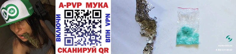 Купить закладки  Называевск  Alpha-PVP СК 
