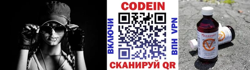 Кодеиновый сироп Lean напиток Lean (лин) Купить закладки Называевск