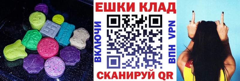 Ecstasy ешки Называевск