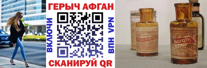 ГЕРОИН гречка  Купить где  Называевск 