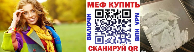 Мефедрон 4 MMC  Купить  Называевск 