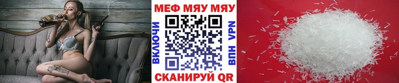 Меф  Называевск