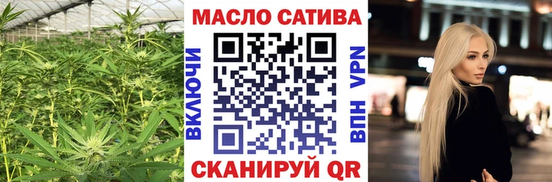 ТГК THC oil Купить Называевск